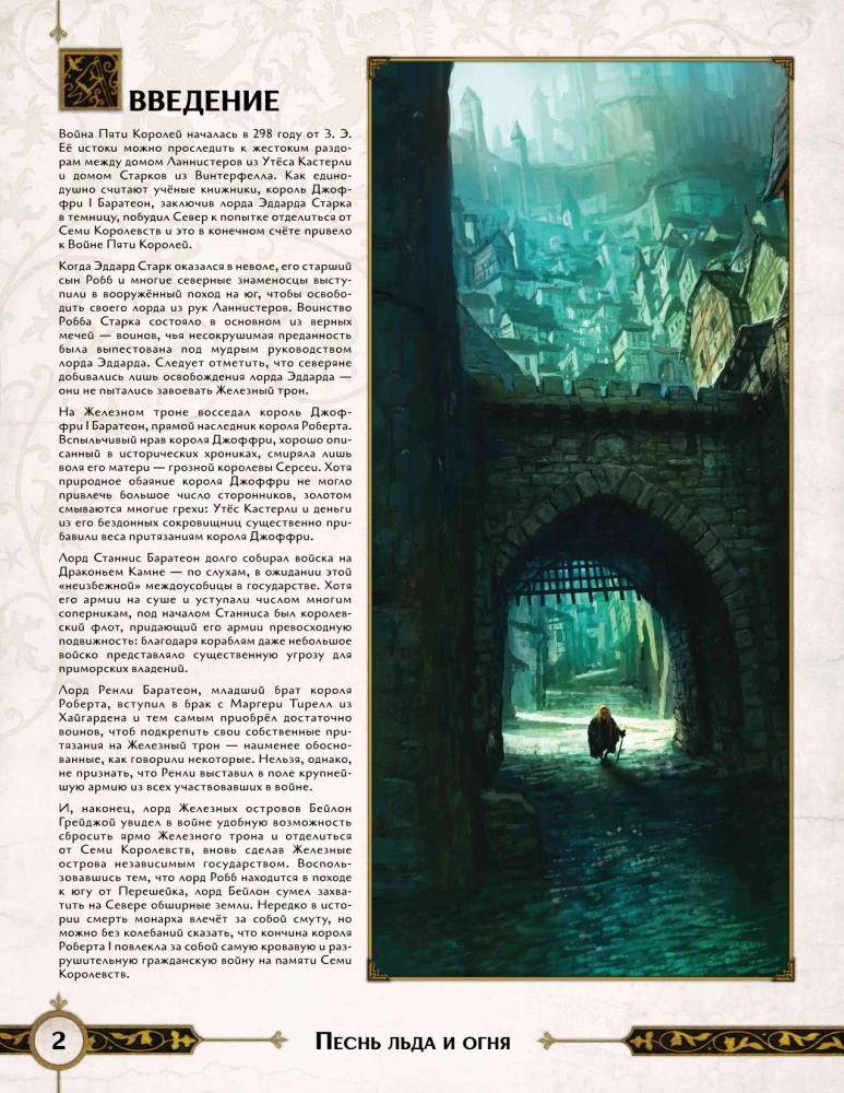 Galda spēle - Ledus un uguns dziesma. Amberu berserki (paplašinājums)